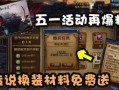 dnf活动最新爆料信息