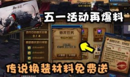 dnf活动最新爆料信息