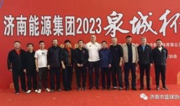 济南 新闻 爆料,揭秘近期热点事件背后的真相