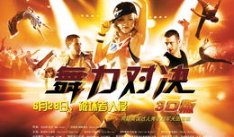 娱乐吃瓜君舞王对决