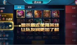 王者荣耀消息最新爆料,神秘英雄即将登场，全新玩法引期待！