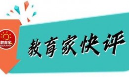 严厉教育家爆料视频,视频爆料引发教育界热议