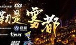 爆料黄金直播视频,一场视觉盛宴背后的真实故事