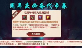 第五最新活动爆料