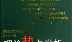 最新理论热门在线观看,最新理论热门在线观看盘点