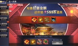 第五最新活动爆料