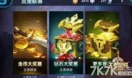 王者荣耀 最新爆料,神秘英雄登场，战局再掀风云！