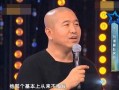 小沈阳爆料抠门视频大全,视频大全引网友热议