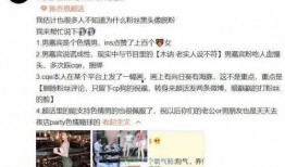 爆料杭州渣男视频播放,网络舆论掀起道德风暴