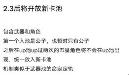 内鬼爆料最新卡池,最新卡池神秘面纱揭晓
