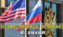 俄专家惊人爆料视频全集,揭秘视频全集内容概览