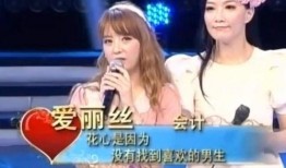 张小姐爆料相亲节目视频,真实相亲背后的惊人内幕