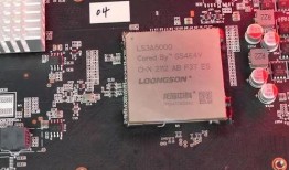 龙芯最新爆料,揭秘我国自主研发芯片的最新进展与未来展望”