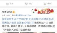 娱乐明星爆料微博小说,明星爆料背后的秘密