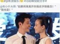 圈内人爆料冯绍峰视频全集,圈内人揭秘真实生活幕后