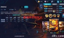 王者爆料齐天大圣视频,揭秘全新英雄技能与背景故事