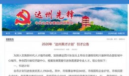 达州新闻爆料热线,倾听民声，守护城市和谐