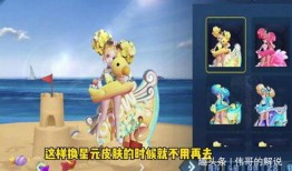 星元皮肤新爆料最新消息,神秘元素觉醒，视觉盛宴即将开启！