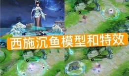西施皮肤官方爆料视频,官方爆料视频带你领略古风美妆魅力