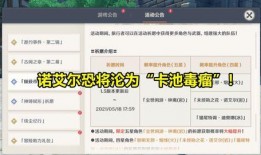 内鬼爆料最新卡池,最新卡池神秘面纱揭晓