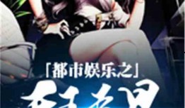 娱乐新八卦爆料合集小说,揭秘新八卦爆料背后的真相