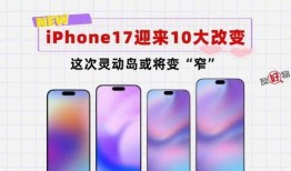 苹果17最新爆料郭明琪,郭明琪揭示颠覆性设计与功能革新”