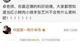 卓伟爆料娱乐圈有哪些,卓伟揭露惊人内幕！