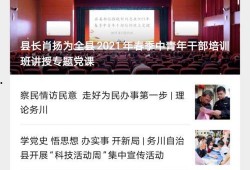 务川今日爆料新闻直播回放,直播回放揭示最新热点事件