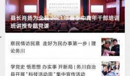 务川今日爆料新闻直播回放,直播回放揭示最新热点事件