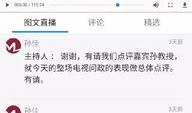 济南 新闻 爆料,揭秘近期热点事件背后的真相