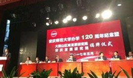 安庆师范最新爆料事件,校园事件引发社会关注