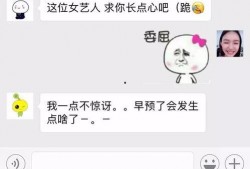 林允小号爆料太多了视频,揭秘娱乐圈幕后故事