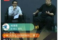 雷狼最新爆料新闻直播