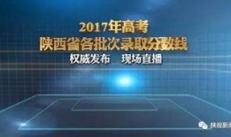 陕西1套直播在线观看