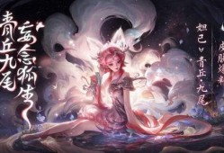 妲己九尾狐外观爆料视频,神秘狐尾舞动，美艳绝伦