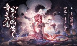 妲己九尾狐外观爆料视频,神秘狐尾舞动，美艳绝伦