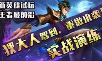 王者爆料教父视频,教父带你领略游戏内幕