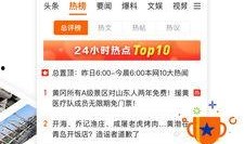 哪个新闻网爆料新闻,某新闻网爆料的重大新闻事件