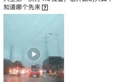 今天东莞新闻爆料视频最新,视频揭露惊人真相，事件引发社会关注