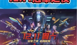 火线最新抽奖活动爆料,惊喜不断，福利来袭！