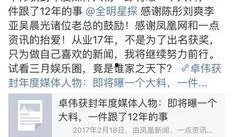 娱乐大爆料卓伟视频,娱乐大爆料背后的真相与内幕