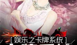 娱乐爆料双女主小说,爱恨情仇背后的秘密
