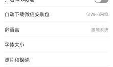 怎么在微信腾讯新闻爆料