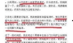 护士爆料视频网站,揭秘视频网站背后惊人内幕