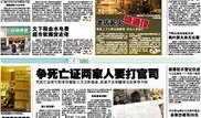 哪个新闻网爆料新闻,某新闻网爆料的重大新闻事件
