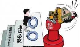 最新违法强拆爆料,违法强拆事件引发社会关注