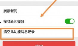 怎么在微信腾讯新闻爆料