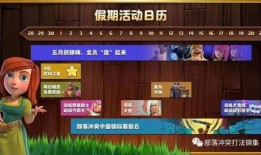 第五最新活动爆料