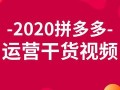 最新爆料拼多多视频大全,视频大全揭秘平台新动态
