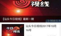 潮汕博主爆料新闻报道,最新新闻报道背后的真实内幕